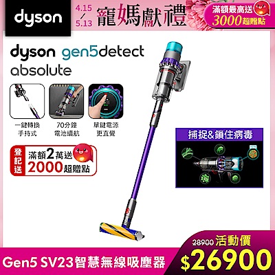 Dyson Gen5Detect Absolute SV23最強勁HEPA智慧無線吸塵器