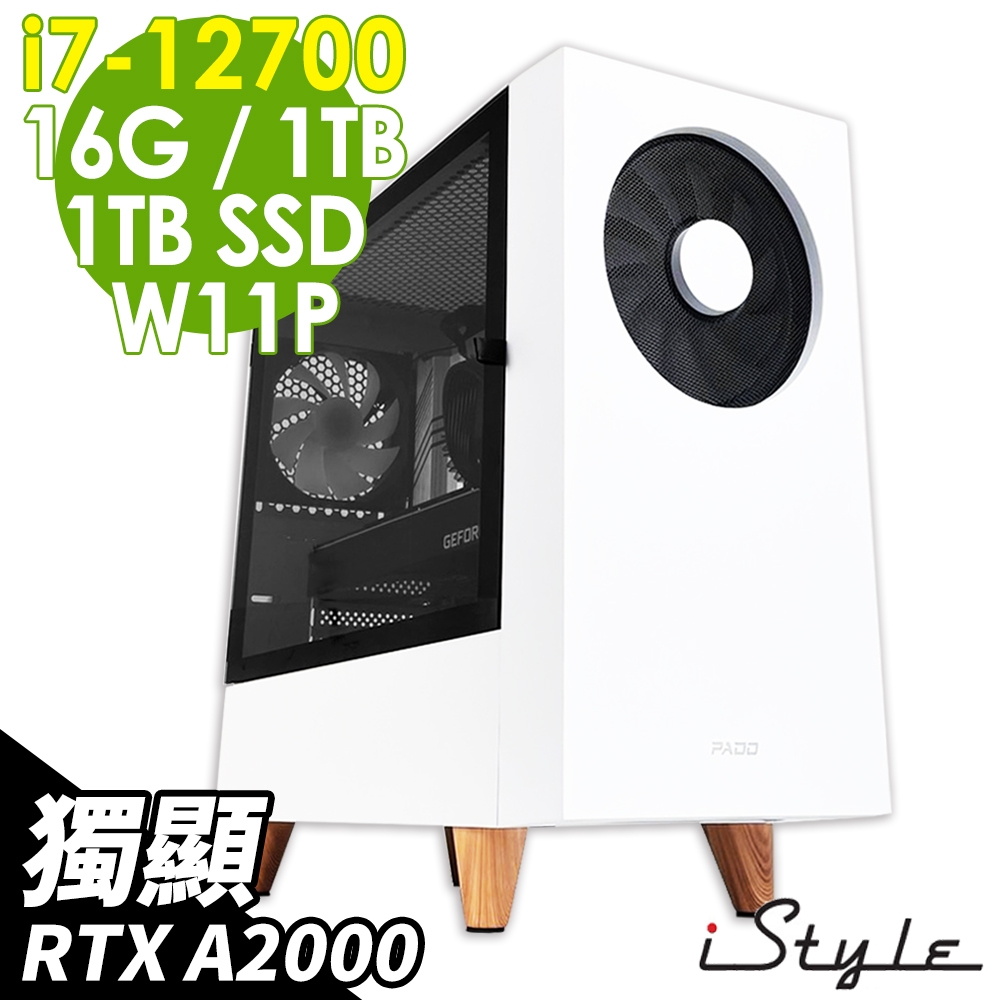 iStyle PA400T 白色風暴 i7-12700/Z690/16G/1TSSD+1TB/RTX A2000_6G/W11P