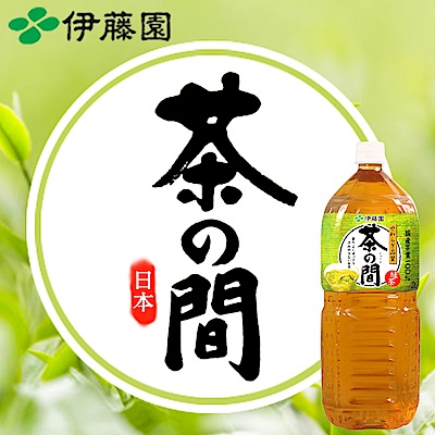 伊藤園 茶之間綠茶飲料(2L)