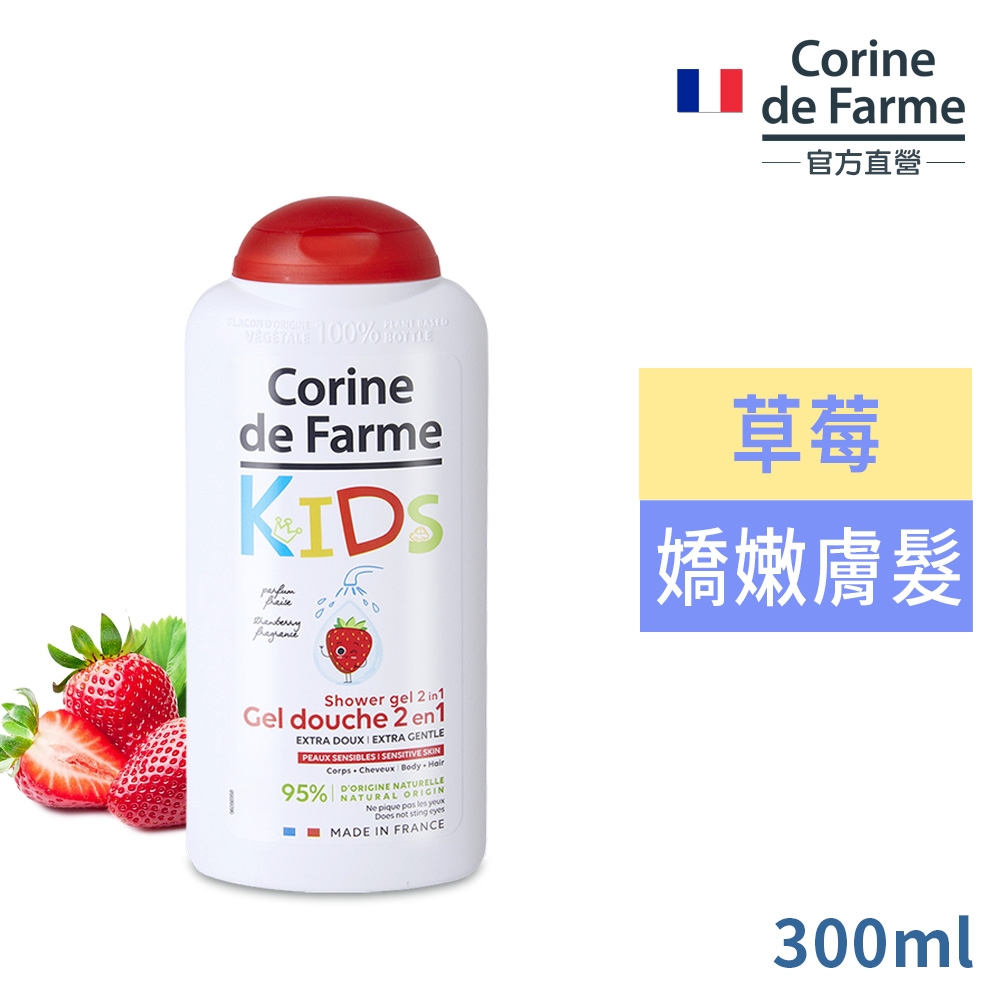 法國黎之芙兒童2合1草莓沐浴凝膠300ml