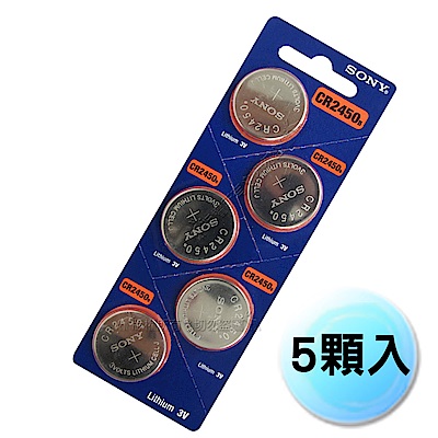 SONY 鈕扣型電池 CR2450B / CR2450 (5顆入)