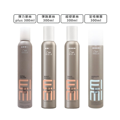 WELLA 威娜 EIMI 艾迷 彈力慕絲plus 彈跳 超塑 定格噴霧 300ml 慕絲 擇一