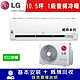 LG樂金 10.5坪 1級變頻冷暖冷氣 LSU63IHP/LSN63IHP 經典型WIFI product thumbnail 1