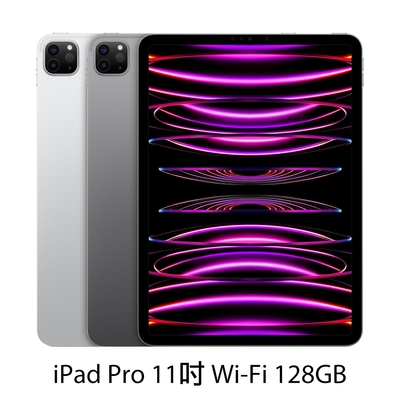 Apple 蘋果2022 iPad Pro 11吋 Wi-Fi 128G 平板電腦(第4代)