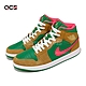 Nike Air Jordan 1 Mid SE Watermelon 綠 棕 粉紅 男鞋 麂皮 AJ1 DX4332-700 product thumbnail 1