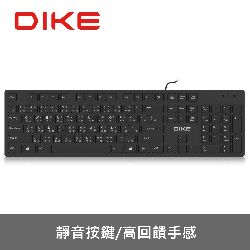 DIKE DK400BK 靜音巧克力薄膜式鍵盤