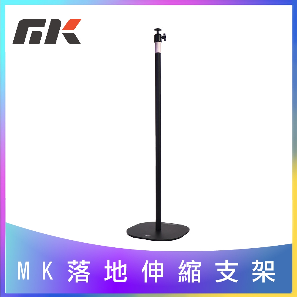 【MK】MK落地伸縮支架  攝影機支架  投影支架  相機支架  手機支架
