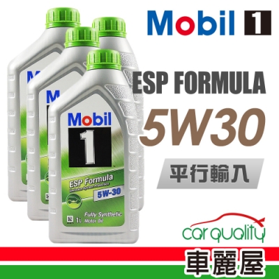 【MOBIL】ESP SN 汽/柴 歐504/507 5W30 1L_四入組_機油保養套餐