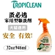 TROPICLEAN蚤蜱逃-驅蚤噴劑(家用型) 32FL OZ(946ml) product thumbnail 1