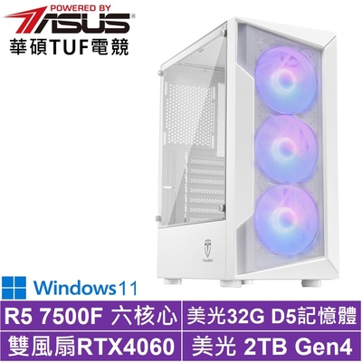 華碩B650平台[寒冰星官BW]R5-7500F/RTX 4060/32G/2TB_SSD/Win11