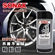 SONAX 亮麗不油膩輪胎蠟 保護輪胎 橡膠護條 德國進口-快速到貨 product thumbnail 1