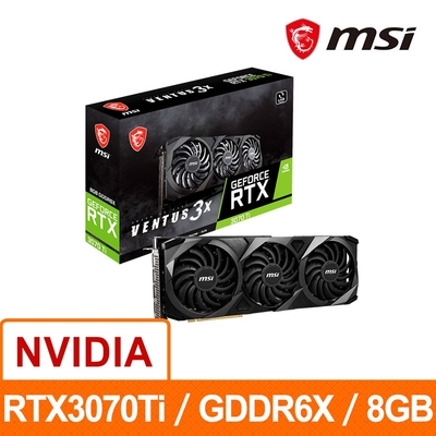 MSI 微星】RTX 3070 Ti 8G VENTUS 3X OC PCI-E顯示卡| RTX 30系列