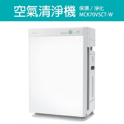 DAIKIN大金 15.5坪 保濕空氣清淨機 MCK70VSCT