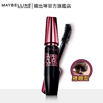 MAYBELLINE媚比琳 快捷濃捲風 睫毛膏防水型