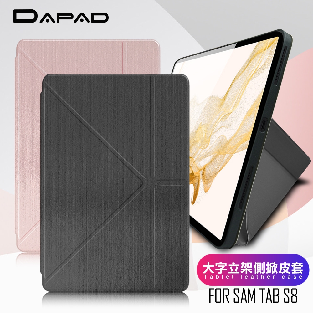 DAPAD for SAMSUNG 三星 Galaxy Tab S8 11吋 簡約期待立架側掀皮套