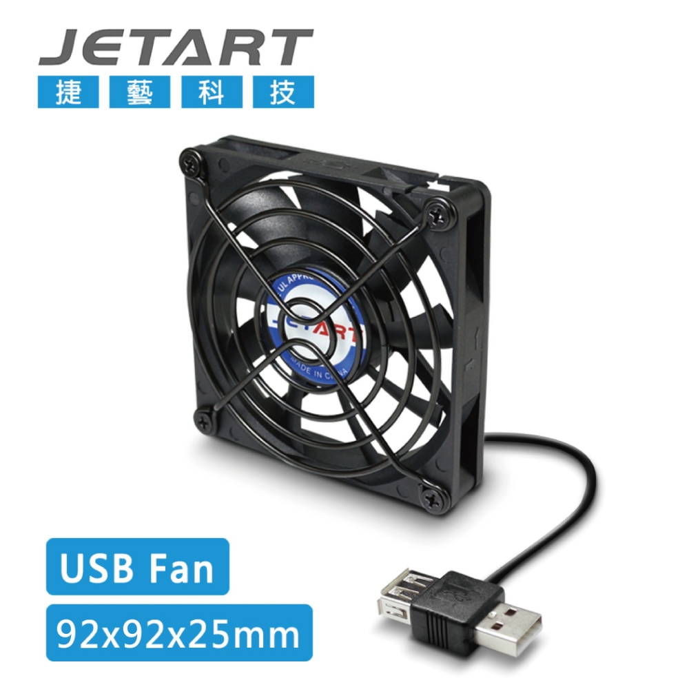 【JETART】9cm USB(雙向接頭) 靜音風扇 DF9225UB