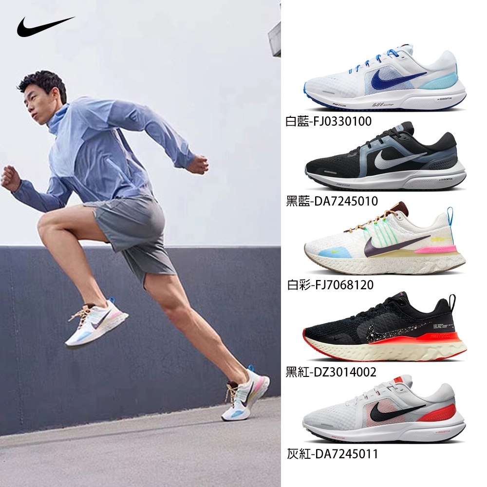 【NIKE】NIKE AIR ZOOM VOMERO慢跑鞋 運動鞋 走路鞋 穿搭鞋 男鞋 單一價