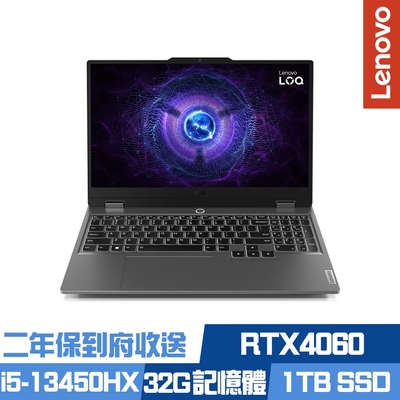 Lenovo LOQ 15IRX9 83DV00FDTW 15.6吋電競筆電 i5-13450HX/RTX4060 8G/16G+16G/1TB PCIe SSD/Win11/二年保到府收送/特仕版