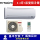 HITACHI日立 3-4坪 1級變頻冷暖冷氣 RAC-22YSK/RAS-22YK1 精品系列限北北基宜花安裝 product thumbnail 1