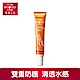 寵愛之名 全防護黃金藻水感防曬霜(白色) 30ml（限購1次） product thumbnail 1