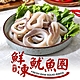 (任選)愛上海鮮-鮮凍特選魷魚圈1包(150g±10%) product thumbnail 1