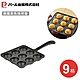 日本珍珠金屬 鑄鐵章魚燒烤盤(9格) product thumbnail 1