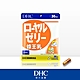 DHC蜂王乳(30日份/90粒) product thumbnail 1