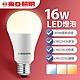 【東亞照明】1入組 16W LED燈泡 省電燈泡 長壽命 柔和光線 product thumbnail 6