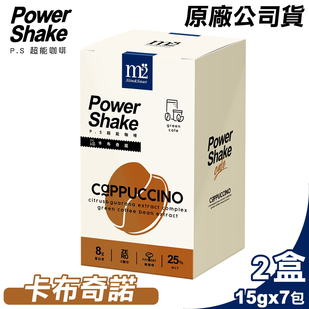 【m2美度】超能咖啡 (卡布奇諾) 2盒組(15gx7包)
