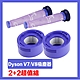 Dyson V7/V8吸塵器前置+HEPA後置濾芯 副廠配件耗材(2+2超值組) product thumbnail 1