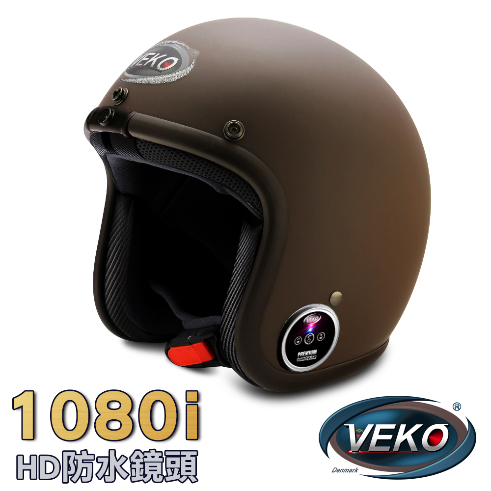 VEKO二代隱裝式1080i行車紀錄器+內建雙聲道藍芽通訊安全帽(雅光深咖啡)