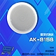 昌運監視器 AK-815B 10W 崁頂烤漆鐵網喇叭 吸頂式喇叭 product thumbnail 1