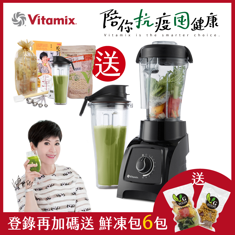 【超值】(主推S30) 美國Vita-Mix S30輕饗型全食物調理機-公司貨-黑 - 廚房小家電/配件 - @網紅直播人氣商品