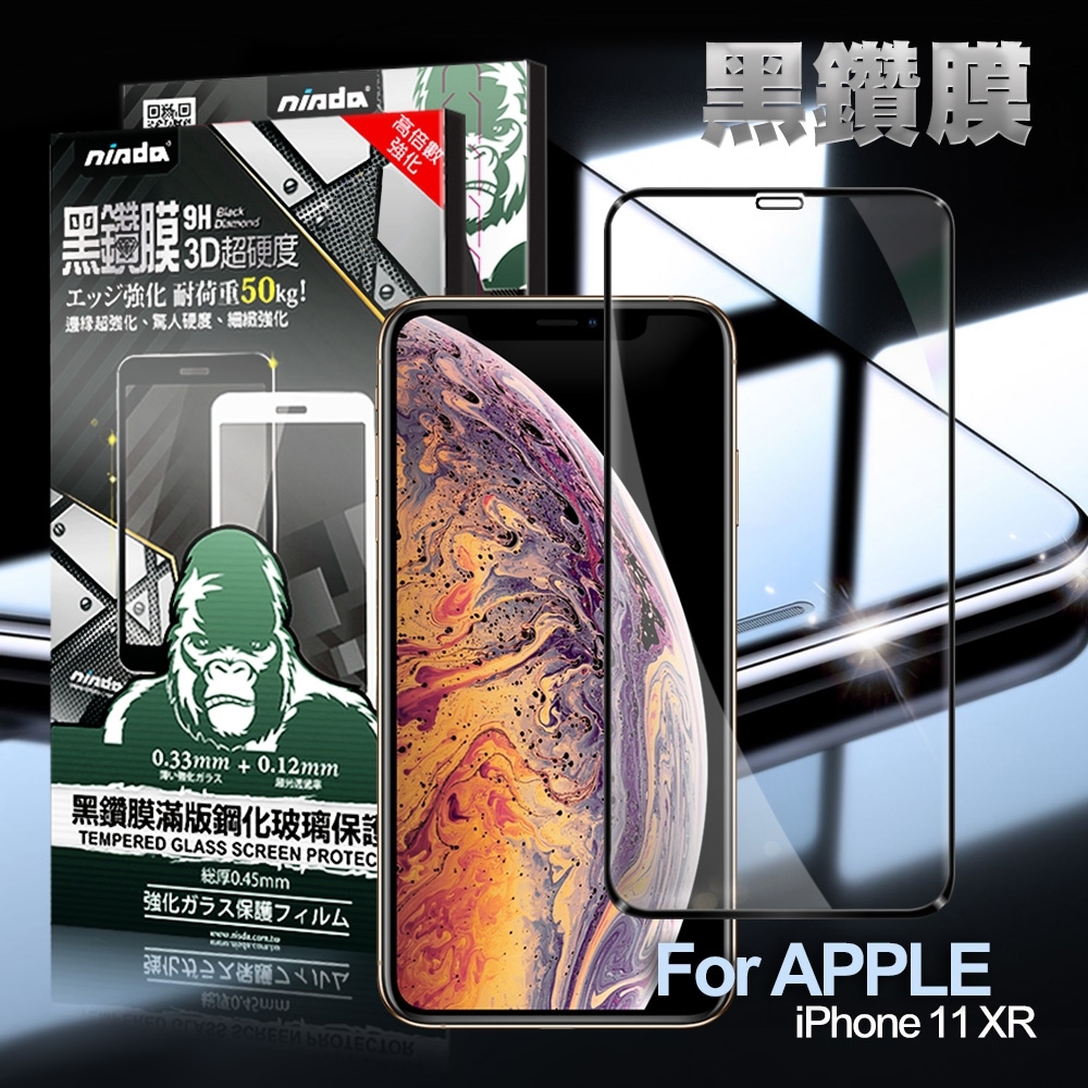 NISDA for  iPhone XR 3D滿版超硬度黑鑽膜玻璃貼-黑