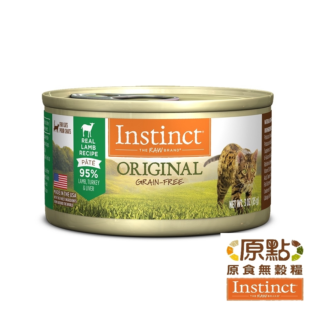 Instinct 原點 羊肉無穀全貓主食罐85g 主食罐 鮮食 低過敏 含肉量高 適口性佳