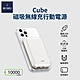 WiWU Cube磁吸無線充行動電源 WE-PB-01TW 10000mAh product thumbnail 1