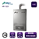 〈全省安裝〉豪山熱水器 HR-1301(LPG/FE式) 強制排氣式13L_桶裝 product thumbnail 1