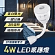 4W LED 雙色光紅外線感應燈(可切換黃白光/2P插頭彎管式) product thumbnail 1