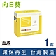 【向日葵】for HP CE390X 90X 黑色高容量環保碳粉匣 /適用 LaserJet Enterprise 600 M602dn / 600 M602n / 600 M602x product thumbnail 1