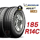 【Michelin 米其林】AGILIS 3 185-R14C 省油安全輪胎汽車輪胎2入組-(送免費安裝) product thumbnail 1