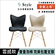 Style Chair PM 健康護脊座椅 雲感款 奶油白/沉靜黑 (餐椅/工作椅/休閒椅) product thumbnail 1