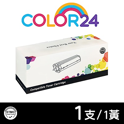 【Color24】 for HP CF412A 黃色相容碳粉匣 /適用 Color LaserJet Pro M377dw / M452dn/M452dw/M452nw/M477fdw/M477fnw