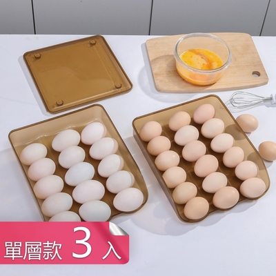 荷生活-斜口滾蛋式可疊加雞蛋收納盒 免開蓋直接拿取PP材質雞蛋盒-單層款3入