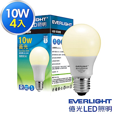 Everlight億光 10W LED 燈泡 全電壓 E27 (黃光4入)