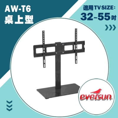 Eversun AW-T6/32-55吋 桌上型手臂螢幕掛架