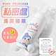 【韓國Pink Princess】兒童專用私密處清潔慕斯150ML product thumbnail 1