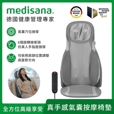 德國 medisana 真手感全方位氣囊按摩椅墊 MC 826