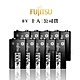 Fujitsu富士通 黑色錳乾電池 碳鋅電池 9V專用電池(10入) 原廠公司貨 product thumbnail 1