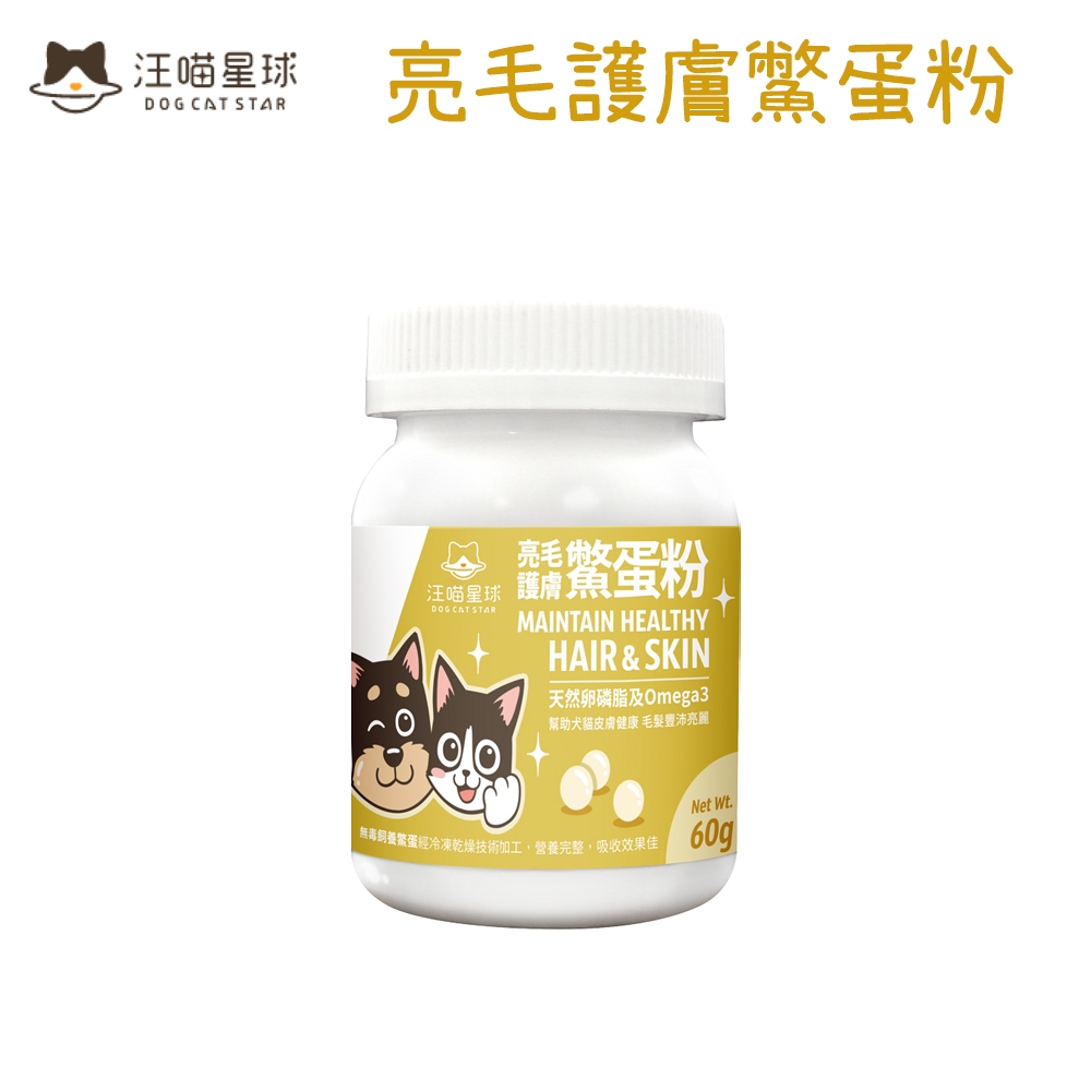 DogCatStar汪喵星球 犬貓適用 亮毛護膚鱉蛋粉  60g x 1入