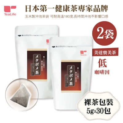 Tealife美達寶美茶5g(30包)x2袋